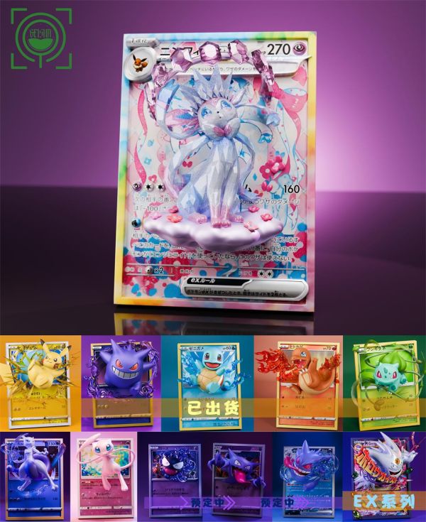 【預購】寶可夢 卡牌第十三彈 太晶仙子伊布 X GEISHA瑰夏社 玩驛丨Toy station, GK雕像預購, GK雕像代購, GK雕像現貨, GK雕像修復, 咒術, 咒術迴戰, SCC玩具屋, 玩具給庫, NBA, 瘋公仔, 訂製雕像,模型,伯公仔,gk,玩驛,火影,夜風本舖,海賊,死神,航海王,獵人,阿拉蕾,七大罪,七龍珠,寶可夢,神奇寶貝,哥吉拉,宮崎駿,迪士尼,灌籃高手,鬼滅之刃,一拳超人,蠟筆小新,咒術,鏈鋸人,進擊的巨人,乙骨,我英