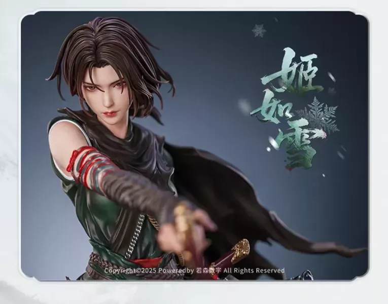 【預購】《畫江湖之不良人》姬如雪 典藏級雕像 X 否極PIJI 正版授權 玩驛丨Toy station, GK雕像預購, GK雕像代購, GK雕像現貨, GK雕像修復, 咒術, 咒術迴戰, SCC玩具屋, 玩具給庫, NBA, 瘋公仔, 訂製雕像,模型,伯公仔,gk,玩驛,火影,夜風本舖,海賊,死神,航海王,獵人,阿拉蕾,七大罪,七龍珠,寶可夢,神奇寶貝,哥吉拉,宮崎駿,迪士尼,灌籃高手,鬼滅之刃,一拳超人,蠟筆小新,咒術,鏈鋸人,進擊的巨人,乙骨,我英