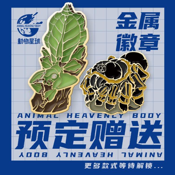 【售罄展示追加請私訊客服@toystationtw】心寬體胖 十七彈一蟲蟲 3.0(預定送特典） X 動物星球 動漫,模型,玩具,gk,玩驛,火影,手辦,海賊,死神,航海王,獵人,阿拉蕾,七大罪,七龍珠,寶可夢,神奇寶貝,哥吉拉,宮崎駿,迪士尼,灌籃高手,鬼滅之日刃,一拳超人,蠟筆小新,咒術,鏈鋸人,進擊的巨人,妖精尾巴,我的英雄學院,我英,鋼鍊,鋼之煉金術師,新世紀福音戰士,EVA,間諜家家酒,Re0,漫威,dc,集美#hex#tsume#prime1#queen#tes#xm#野獸國#壽屋#數碼寶貝