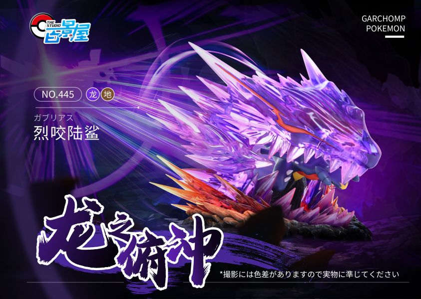 【售罄展示追加請私訊客服@toystationtw】寶可夢 烈咬陸鯊 龍之俯衝 X 百景屋 玩驛丨Toy station, GK雕像預購, GK雕像代購, GK雕像現貨, GK雕像修復, 咒術, 咒術迴戰, SCC玩具屋, 玩具給庫, 希模型, 瘋公仔, 訂製雕像,模型,伯公仔,gk,玩驛,火影,夜風本舖,海賊,死神,航海王,獵人,阿拉蕾,七大罪,七龍珠,寶可夢,神奇寶貝,哥吉拉,宮崎駿,迪士尼,灌籃高手,鬼滅之日刃,一拳超人,蠟筆小新,咒術,鏈鋸人,進擊的巨人,乙骨,我英