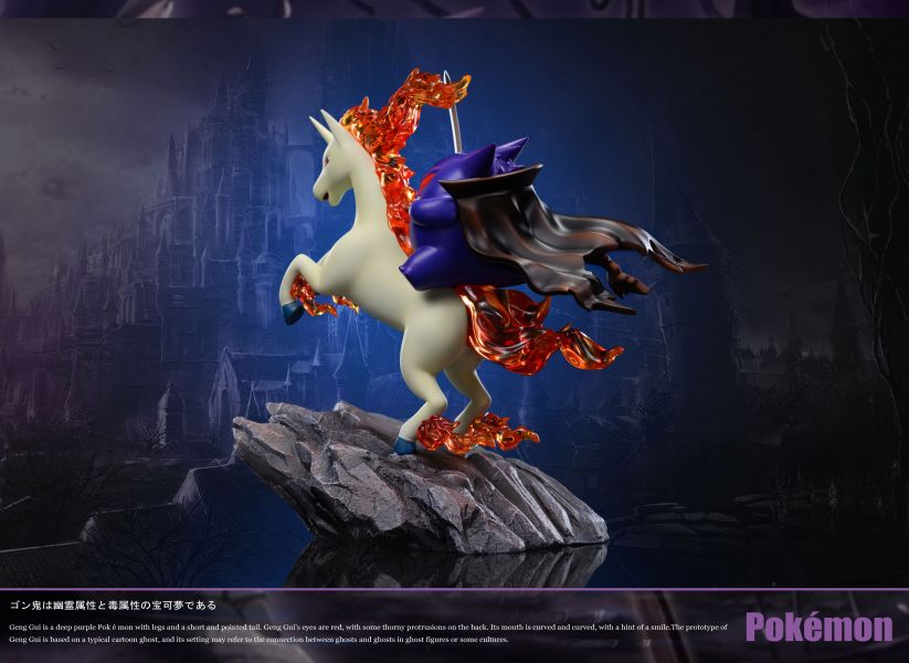【售罄展示追加請私訊客服@toystationtw】寶可夢 火焰馬騎士 耿鬼 X SUN 玩驛丨Toy station, GK雕像預購, GK雕像代購, GK雕像現貨, GK雕像修復, 咒術, 咒術迴戰, SCC玩具屋, 玩具給庫, NBA, 瘋公仔, 訂製雕像,模型,伯公仔,gk,玩驛,火影,夜風本舖,海賊,死神,航海王,獵人,阿拉蕾,七大罪,七龍珠,寶可夢,神奇寶貝,哥吉拉,宮崎駿,迪士尼,灌籃高手,鬼滅之刃,一拳超人,蠟筆小新,咒術,鏈鋸人,進擊的巨人,乙骨,我英