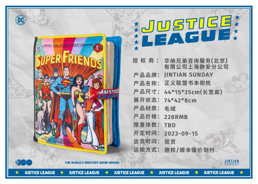 【預購】正義聯盟 書本抱枕 X JINTIAN SUNDAY 動漫,模型,玩具,gk,玩驛,火影,手辦,海賊,死神,航海王,獵人,阿拉蕾,七大罪,七龍珠,寶可夢,神奇寶貝,哥吉拉,宮崎駿,迪士尼,灌籃高手,鬼滅之日刃,一拳超人,蠟筆小新,咒術,鏈鋸人,進擊的巨人,妖精尾巴,我的英雄學院,我英,鋼鍊,鋼之煉金術師,新世紀福音戰士,EVA,間諜家家酒,Re0,漫威,dc,集美#hex#tsume#prime1#queen#tes#xm#野獸國#壽屋#數碼寶貝