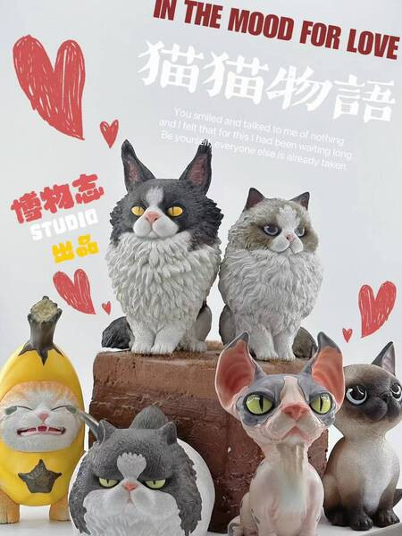 【預購】貓語系列第一彈 貓物 X 博物誌 玩驛丨Toy station, GK雕像預購, GK雕像代購, GK雕像現貨, GK雕像修復, 購物網站, 自媒體選物店, SCC玩具屋, 玩具給庫, 希模型, 瘋公仔, 訂製雕像,模型,伯公仔,gk,玩驛,火影,夜風本舖,海賊,死神,航海王,獵人,阿拉蕾,七大罪,七龍珠,寶可夢,神奇寶貝,哥吉拉,宮崎駿,迪士尼,灌籃高手,鬼滅之日刃,一拳超人,蠟筆小新,咒術,鏈鋸人,進擊的巨人,妖精尾巴,我的英
