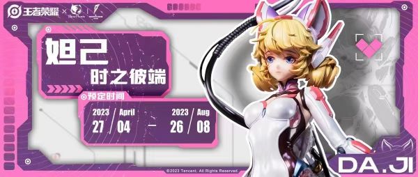 【售罄展示追加請私訊客服@toystationtw】王者榮耀 妲己 時之彼端 X BearPanda #動漫#模型#玩具#gk#玩驛#火影#手辦#海賊#死神#航海王#獵人#阿拉蕾#七大罪#七龍珠#寶可夢#神奇寶貝#哥吉拉#宮崎駿#迪士尼#灌籃高手#鬼滅之日刃#一拳超人#蠟筆小新#咒術#鏈鋸人#進擊的巨人#妖精尾巴#我的英雄學院#我英#鋼鍊#鋼之煉金術師#新世紀福音戰士#EVA#間諜家家酒#Re0#漫威#dc#集美#hex#tsume#prime1#queen#tes#xm#野獸國#壽屋#數碼寶貝