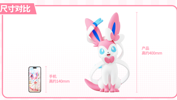 【售罄展示追加請私訊客服@toystationtw】寶可夢 大尺寸手辦 仙子伊布 X FUNISM玩樂主義 正版授權 玩驛丨Toy station, GK雕像預購, GK雕像代購, GK雕像現貨, GK雕像修復, 咒術, 咒術迴戰, SCC玩具屋, 玩具給庫, NBA, 瘋公仔, 訂製雕像,模型,伯公仔,gk,玩驛,火影,夜風本舖,海賊,死神,航海王,獵人,阿拉蕾,七大罪,七龍珠,寶可夢,神奇寶貝,哥吉拉,宮崎駿,迪士尼,灌籃高手,鬼滅之刃,一拳超人,蠟筆小新,咒術,鏈鋸人,進擊的巨人,乙骨,我英