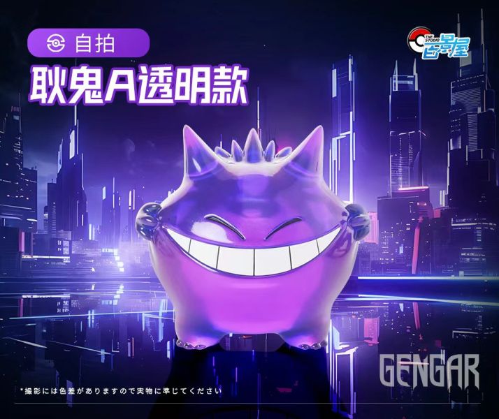 【售罄展示追加請私訊客服@toystationtw】寶可夢 耿鬼們的日常生活 耿鬼 X 百景屋 動漫,模型,玩具,gk,玩驛,火影,手辦,海賊,死神,航海王,獵人,阿拉蕾,七大罪,七龍珠,寶可夢,神奇寶貝,哥吉拉,宮崎駿,迪士尼,灌籃高手,鬼滅之日刃,一拳超人,蠟筆小新,咒術,鏈鋸人,進擊的巨人,妖精尾巴,我的英雄學院,我英,鋼鍊,鋼之煉金術師,新世紀福音戰士,EVA,間諜家家酒,Re0,漫威,dc,集美#hex#tsume#prime1#queen#tes#xm#野獸國#壽屋#數碼寶貝