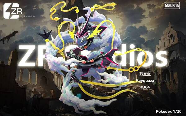 【補款】寶可夢 圖鑑系列 MEGA烈空座 X ZR 玩驛丨Toy station, GK雕像預購, GK雕像代購, GK雕像現貨, GK雕像修復, 咒術, 咒術迴戰, SCC玩具屋, 玩具給庫, 希模型, 瘋公仔, 訂製雕像,模型,伯公仔,gk,玩驛,火影,夜風本舖,海賊,死神,航海王,獵人,阿拉蕾,七大罪,七龍珠,寶可夢,神奇寶貝,哥吉拉,宮崎駿,迪士尼,灌籃高手,鬼滅之刃,一拳超人,蠟筆小新,咒術,鏈鋸人,進擊的巨人,乙骨,我英,尼卡