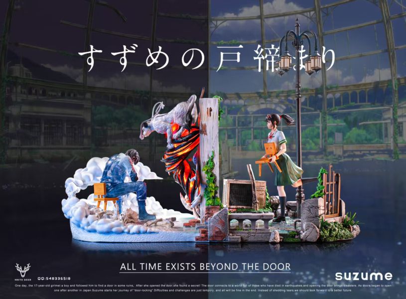 【預購】新海誠 動畫作品 雙版本 鈴芽之旅 X 白鹿工作室 玩驛丨Toy station, GK雕像預購, GK雕像代購, GK雕像現貨, GK雕像修復, 咒術, 咒術迴戰, SCC玩具屋, 玩具給庫, NBA, 瘋公仔, 訂製雕像,模型,伯公仔,gk,玩驛,火影,夜風本舖,海賊,死神,航海王,獵人,阿拉蕾,七大罪,七龍珠,寶可夢,神奇寶貝,哥吉拉,宮崎駿,迪士尼,灌籃高手,鬼滅之刃,一拳超人,蠟筆小新,咒術,鏈鋸人,進擊的巨人,乙骨,我英