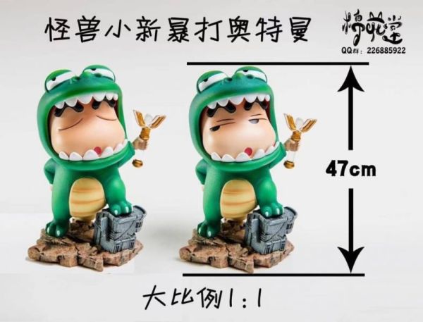 【現貨秒發】蠟筆小新 怪獸小新暴打奧特曼 X 棉花堂工作室 玩驛丨Toy station, GK雕像預購, GK雕像代購, GK雕像現貨, GK雕像修復, 咒術, 咒術迴戰, SCC玩具屋, 玩具給庫, NBA, 瘋公仔, 訂製雕像,模型,伯公仔,gk,玩驛,火影,夜風本舖,海賊,死神,航海王,獵人,阿拉蕾,七大罪,七龍珠,寶可夢,神奇寶貝,哥吉拉,宮崎駿,迪士尼,灌籃高手,鬼滅之刃,一拳超人,蠟筆小新,咒術,鏈鋸人,進擊的巨人,乙骨,我英