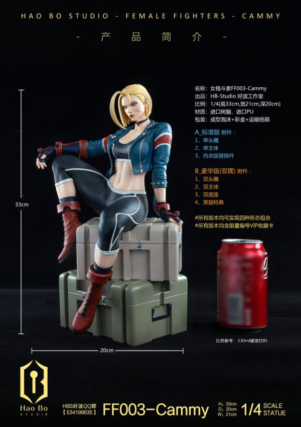 【預購】街頭霸王 女格鬥家系列 FF003 Cammy嘉米 X HBS好波 玩驛丨Toy station, GK雕像預購, GK雕像代購, GK雕像現貨, GK雕像修復, 咒術, 咒術迴戰, SCC玩具屋, 玩具給庫, NBA, 瘋公仔, 訂製雕像,模型,伯公仔,gk,玩驛,火影,夜風本舖,海賊,死神,航海王,獵人,阿拉蕾,七大罪,七龍珠,寶可夢,神奇寶貝,哥吉拉,宮崎駿,迪士尼,灌籃高手,鬼滅之刃,一拳超人,蠟筆小新,咒術,鏈鋸人,進擊的巨人,乙骨,我英