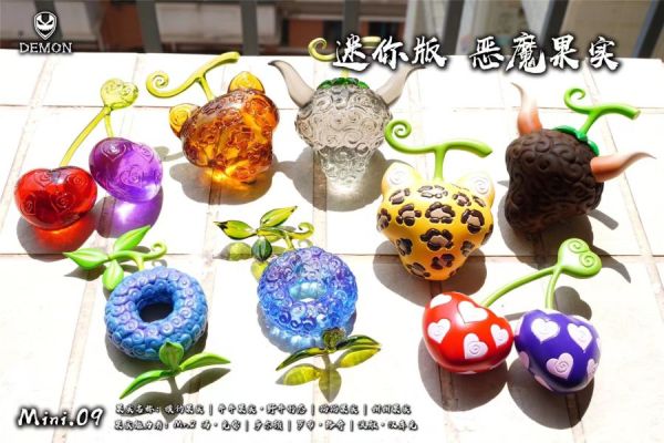 【售罄展示追加請私訊客服@toystationtw】海賊王 迷你版 惡魔果實 mini.09 X Demon Studio 動漫,模型,玩具,gk,玩驛,火影,手辦,海賊,死神,航海王,獵人,阿拉蕾,七大罪,七龍珠,寶可夢,神奇寶貝,哥吉拉,宮崎駿,迪士尼,灌籃高手,鬼滅之日刃,一拳超人,蠟筆小新,咒術,鏈鋸人,進擊的巨人,妖精尾巴,我的英雄學院,我英,鋼鍊,鋼之煉金術師,新世紀福音戰士,EVA,間諜家家酒,Re0,漫威,dc,集美#hex#tsume#prime1#queen#tes#xm#野獸國#壽屋#數碼寶貝