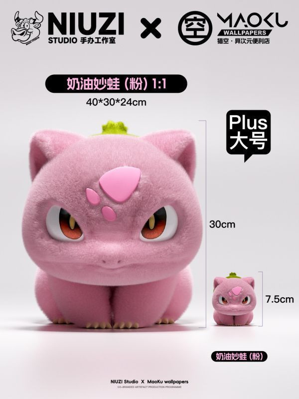 【補款】寶可夢 耿鬼 妙蛙 X NIUZI工作室&貓空壁紙 玩驛丨Toy station, GK雕像預購, GK雕像代購, GK雕像現貨, GK雕像修復, 咒術, 咒術迴戰, SCC玩具屋, 玩具給庫, NBA, 瘋公仔, 訂製雕像,模型,伯公仔,gk,玩驛,火影,夜風本舖,海賊,死神,航海王,獵人,阿拉蕾,七大罪,七龍珠,寶可夢,神奇寶貝,哥吉拉,宮崎駿,迪士尼,灌籃高手,鬼滅之刃,一拳超人,蠟筆小新,咒術,鏈鋸人,進擊的巨人,乙骨,我英