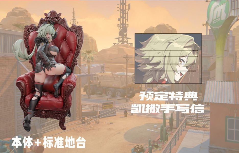 【售罄展示追加請私訊客服@toystationtw】絕區零 楓糖煉乳•凱薩 金 X Alice21 玩驛丨Toy station, GK雕像預購, GK雕像代購, GK雕像現貨, GK雕像修復, 咒術, 咒術迴戰, SCC玩具屋, 玩具給庫, NBA, 瘋公仔, 訂製雕像,模型,伯公仔,gk,玩驛,火影,夜風本舖,海賊,死神,航海王,獵人,阿拉蕾,七大罪,七龍珠,寶可夢,神奇寶貝,哥吉拉,宮崎駿,迪士尼,灌籃高手,鬼滅之刃,一拳超人,蠟筆小新,咒術,鏈鋸人,進擊的巨人,乙骨,我英