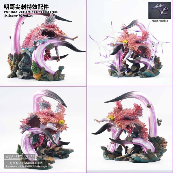 【預購】海賊王 POPMAX明哥尖刺特效配件 X Jacksdo 玩驛丨Toy station, GK雕像預購, GK雕像代購, GK雕像現貨, GK雕像修復, 咒術, 咒術迴戰, SCC玩具屋, 玩具給庫, NBA, 瘋公仔, 訂製雕像,模型,伯公仔,gk,玩驛,火影,夜風本舖,海賊,死神,航海王,獵人,阿拉蕾,七大罪,七龍珠,寶可夢,神奇寶貝,哥吉拉,宮崎駿,迪士尼,灌籃高手,鬼滅之刃,一拳超人,蠟筆小新,咒術,鏈鋸人,進擊的巨人,乙骨,我英