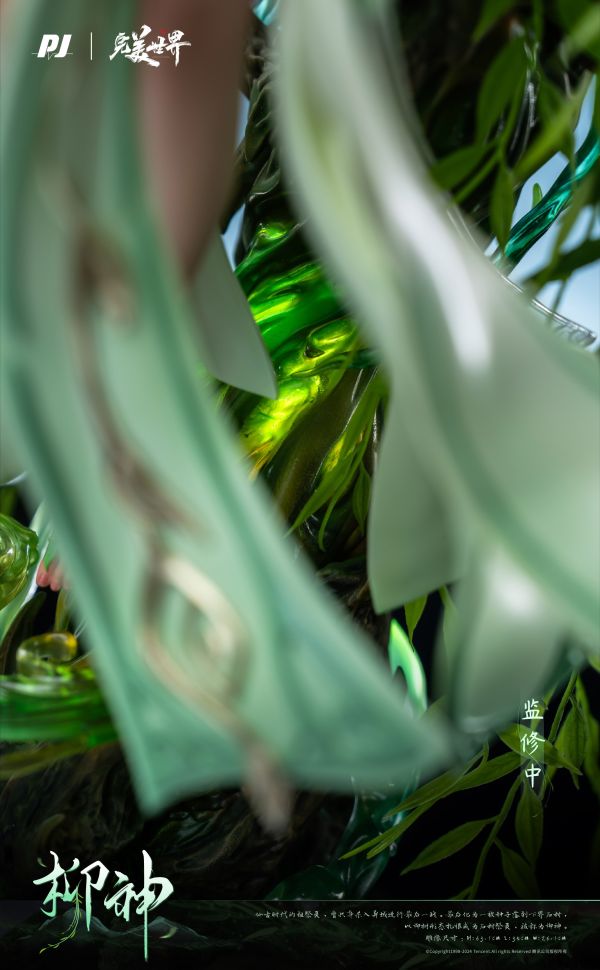 【現貨秒發】完美世界 動畫官方授權 柳神 X 否極PIJI 動漫,模型,玩具,gk,玩驛,火影,手辦,海賊,死神,航海王,獵人,阿拉蕾,七大罪,七龍珠,寶可夢,神奇寶貝,哥吉拉,宮崎駿,迪士尼,灌籃高手,鬼滅之日刃,一拳超人,蠟筆小新,咒術,鏈鋸人,進擊的巨人,妖精尾巴,我的英雄學院,我英,鋼鍊,鋼之煉金術師,新世紀福音戰士,EVA,間諜家家酒,Re0,漫威,dc,集美#hex#tsume#prime1#queen#tes#xm#野獸國#壽屋#數碼寶貝