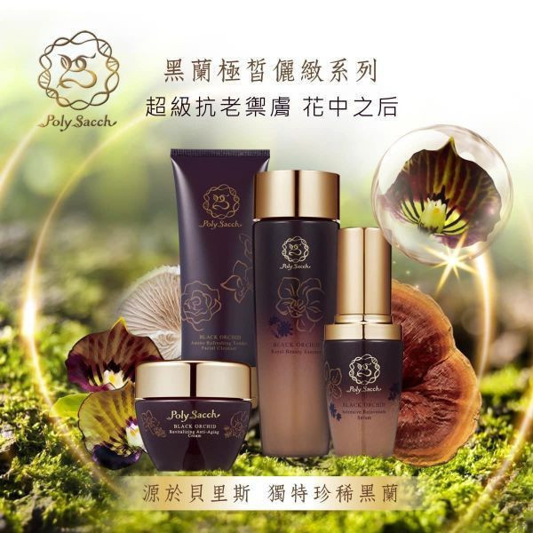 【黑蘭極皙儷緻】全系列套組（展覽用） 醣醣生醫polysacch,安心有感的保養專家,黑蘭極皙儷緻,貝里斯原生種黑蘭花,瑪雅治癒之花,日本KIWPIE 高純度食品級,多醣體,保濕活性成分,白參、靈芝 功能性真菌營養素,天然生物活性物質,敏感肌修護,保濕超鎖水,亮白淡斑,撫紋緊緻,頂級醫美術後保養品,千倍超導,3000倍超酵能極微粹技術,生醫科技保養品