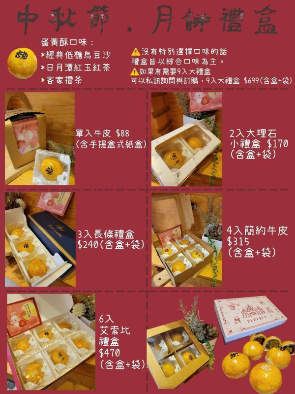 2入大理石小禮盒 彌月禮盒/喜餅/送禮盒/手工餅乾/蛋黃酥/中秋節禮盒