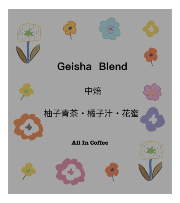 『中焙』Gesha Blend  半磅 225g 