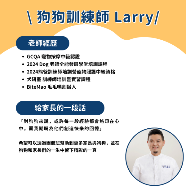 台北狗狗團體班_幼幼、基礎｜報名至6/13 犬研室團體班課程, 狗狗團體班, 狗狗訓練, 寵物訓練, 正向訓練, 狗狗訓練師, 寵物訓練師, 狗狗訓練師丁丁, 寵物訓練師Kyle, 寵物訓練師Felix, 寵物訓練師Kyle, 狗狗訓練師Felix, 狗狗訓練師Kyle, 寵物訓練師丁丁