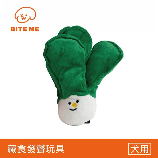 Bite Me 菜菜子 藏食玩具 Bite Me,藏食玩具,狗狗玩具,發聲玩具,響紙聲,嗅聞玩具,嗅聞遊戲,抗憂鬱,啾啾聲,益智遊戲,小型犬,蔬菜造型