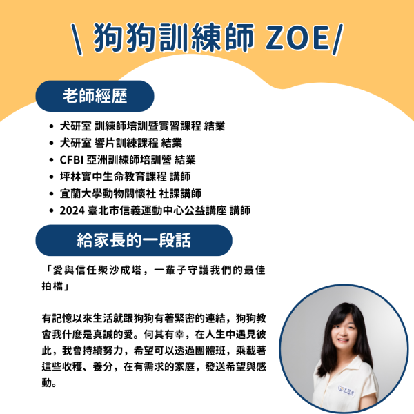 台北狗狗團體班_幼幼、基礎｜報名至6/13 犬研室團體班課程, 狗狗團體班, 狗狗訓練, 寵物訓練, 正向訓練, 狗狗訓練師, 寵物訓練師, 狗狗訓練師丁丁, 寵物訓練師Kyle, 寵物訓練師Felix, 寵物訓練師Kyle, 狗狗訓練師Felix, 狗狗訓練師Kyle, 寵物訓練師丁丁