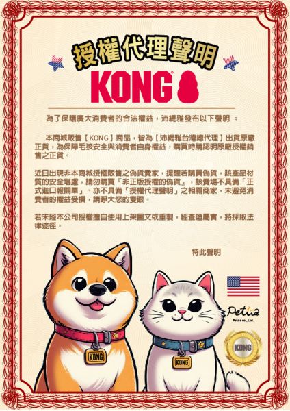 KONG用力拉互動玩具 犬研室,寵物訓練,狗狗訓練,KONG,舒壓玩具,啃咬玩具,益智玩具,KONG用力拉互動玩具