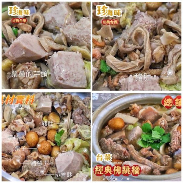 【澎湃海陸年菜組2980元】(約6-8人份)#免運費 