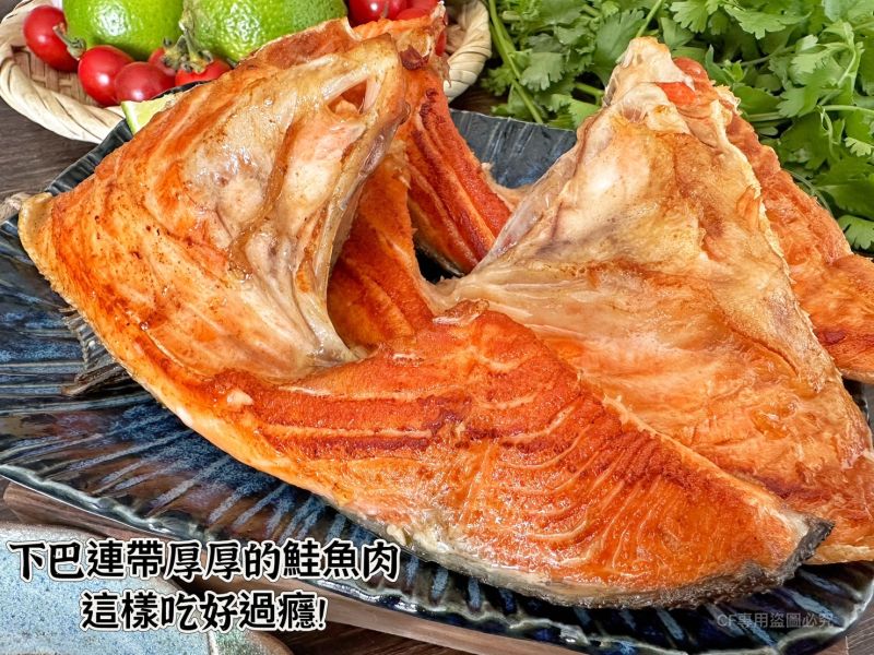 【厚切鮭魚下巴】 