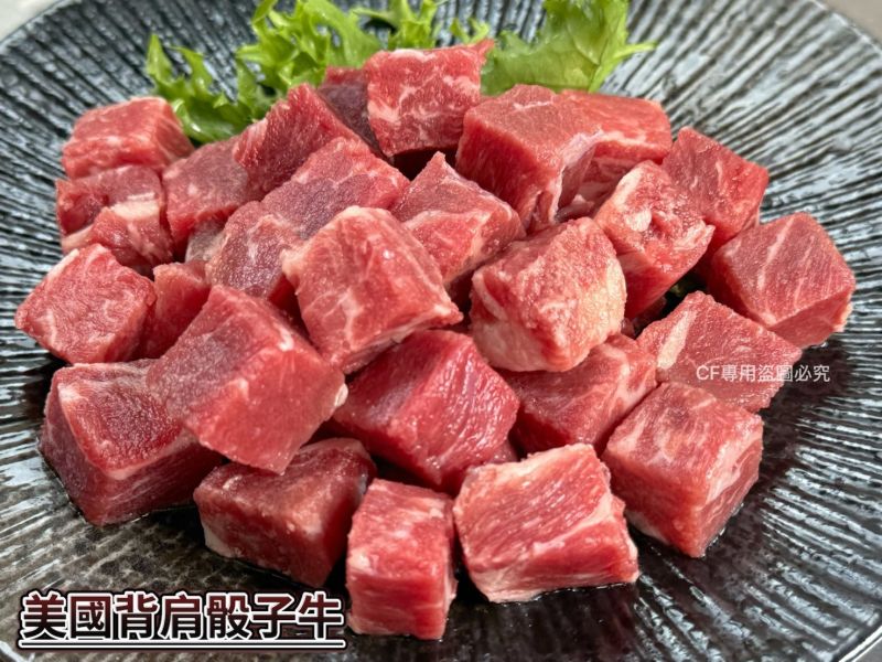 【美國背肩骰子牛200克】 