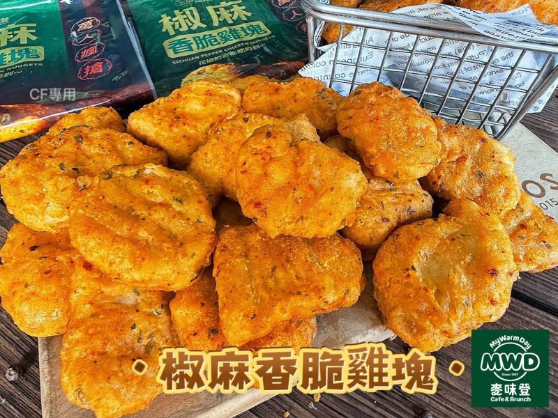 【麥味登-椒麻香脆雞塊】 