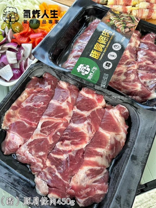 【氣炸人生-豚肩條肉】 