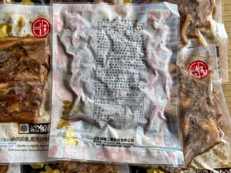 【 台全職人慢燉牛三寶】 