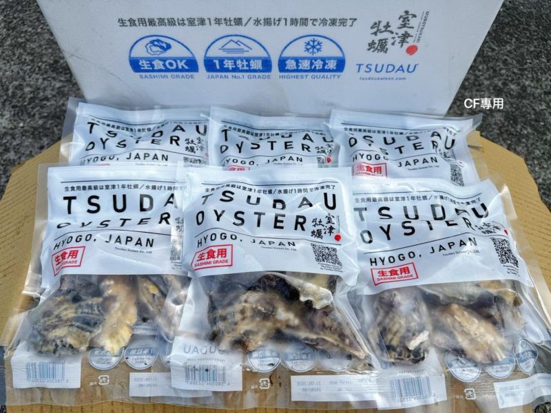 【日本兵庫室津生食級全殼生蠔】#6粒 