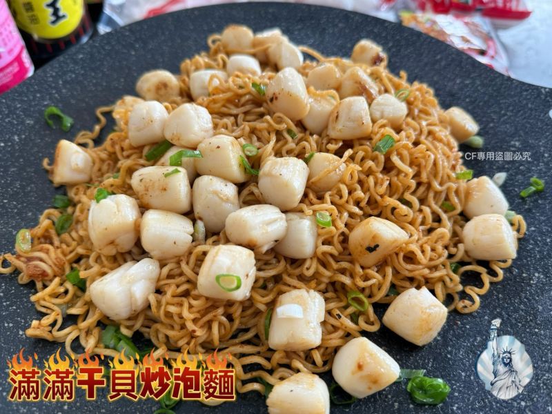 【女神牌-海灣貝柱】 