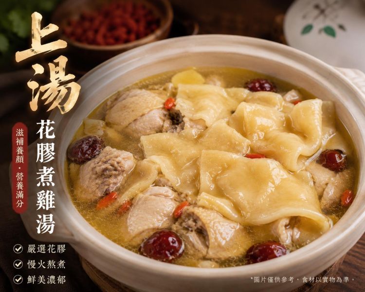 【車旺牌-御品上湯花膠】 