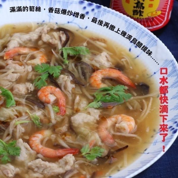 【古早味蝦仁肉羮】 