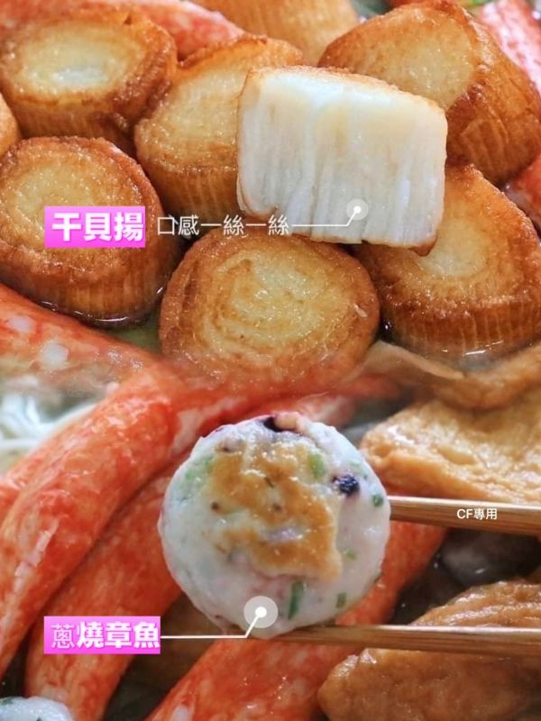 【日本進口綜合火鍋料】 