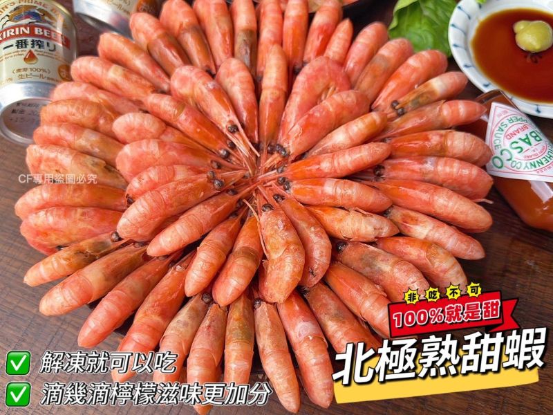 【檸檬牌-北極熟甜蝦300g】 