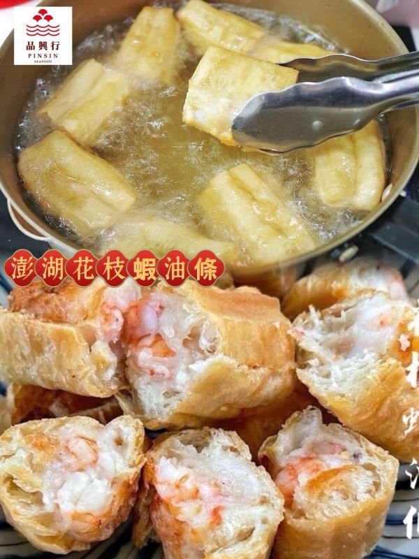 【澎湖花枝蝦油條】 