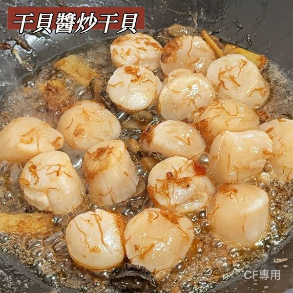 【北海道生食級干貝5S-6S】 