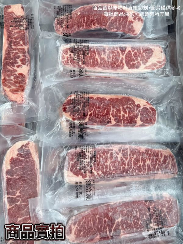 【美國溼式熟成翼板牛排】#單片裝 