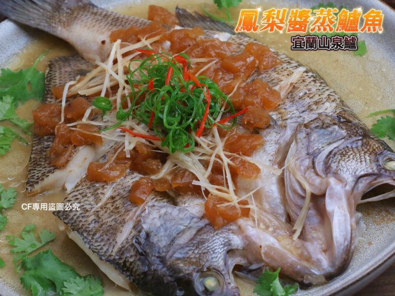 【宜蘭山泉鱸魚】蝴蝶切 