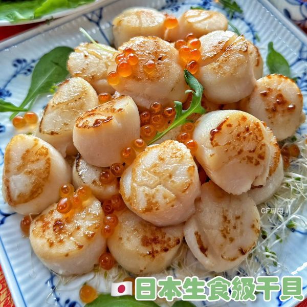 【北海道生食級干貝5S-6S】 