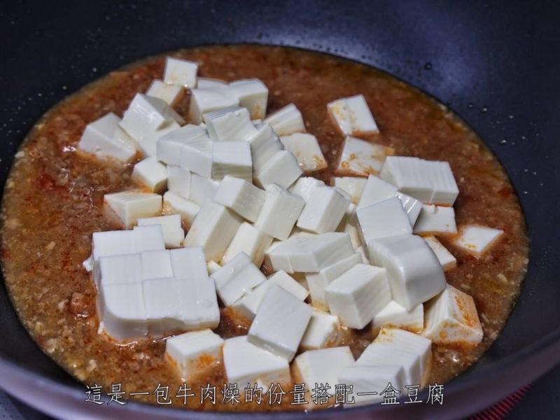 【麻婆牛肉燥】 
