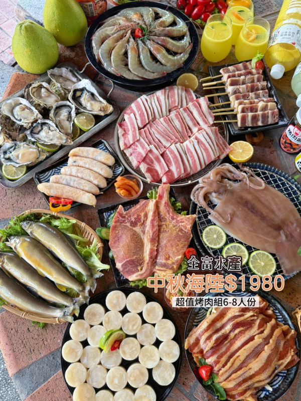 【中秋海陸烤肉組 6-8人份】#免運費 