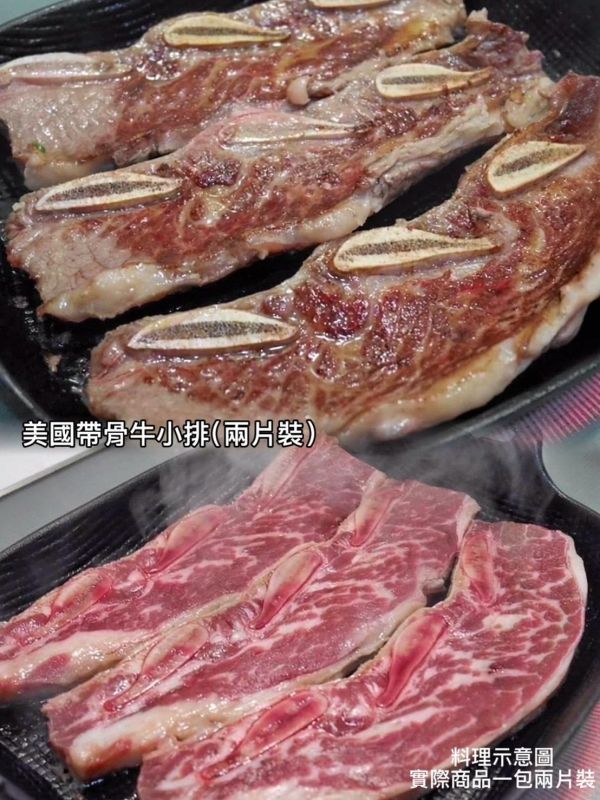 【美國帶骨牛小排｜2片裝 】 
