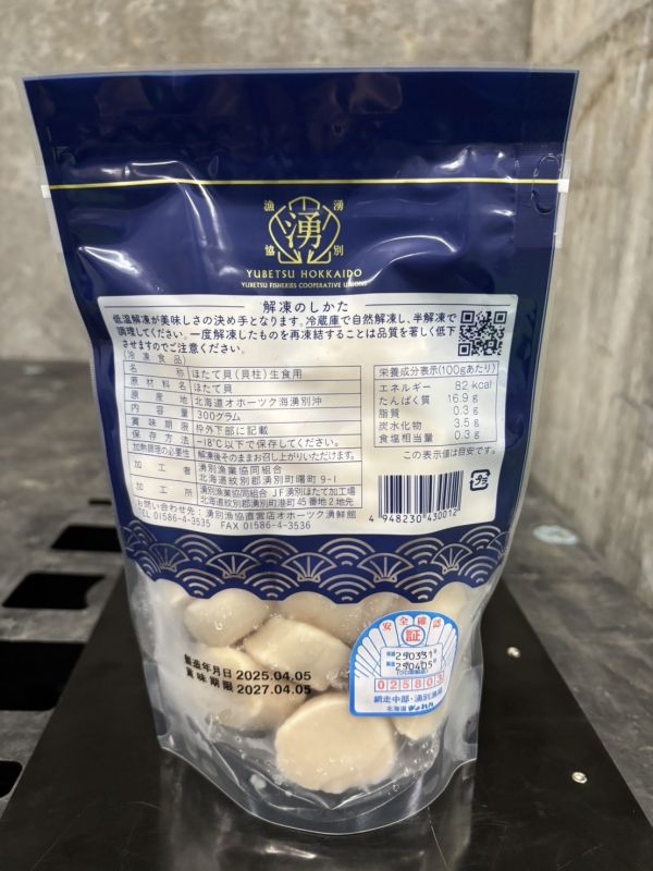 【北海道干貝3s-5s (300克)】 