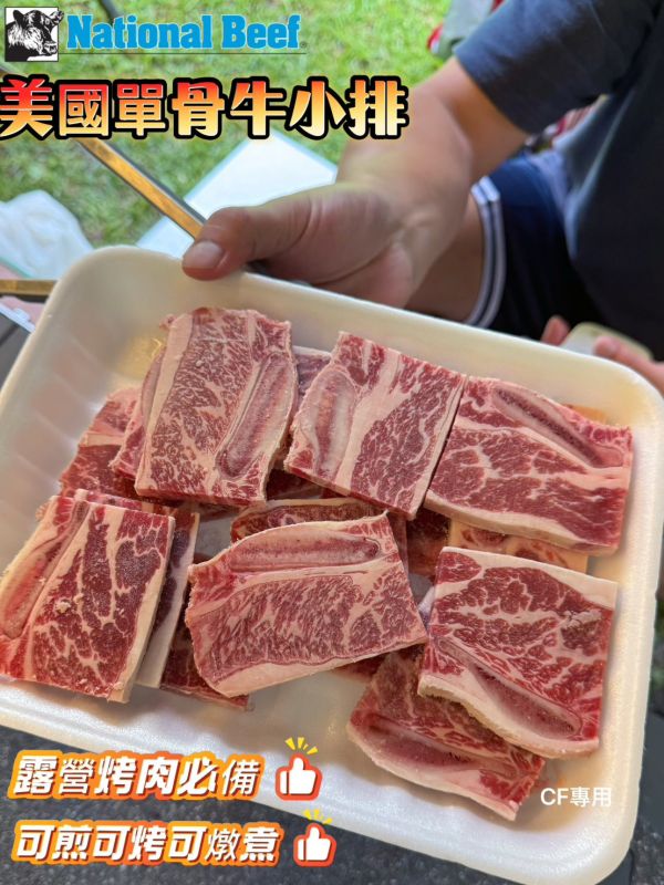【美國單骨牛小排500g】 