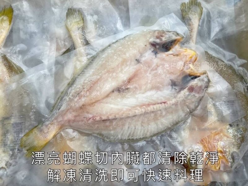 【黃魚一夜干】 