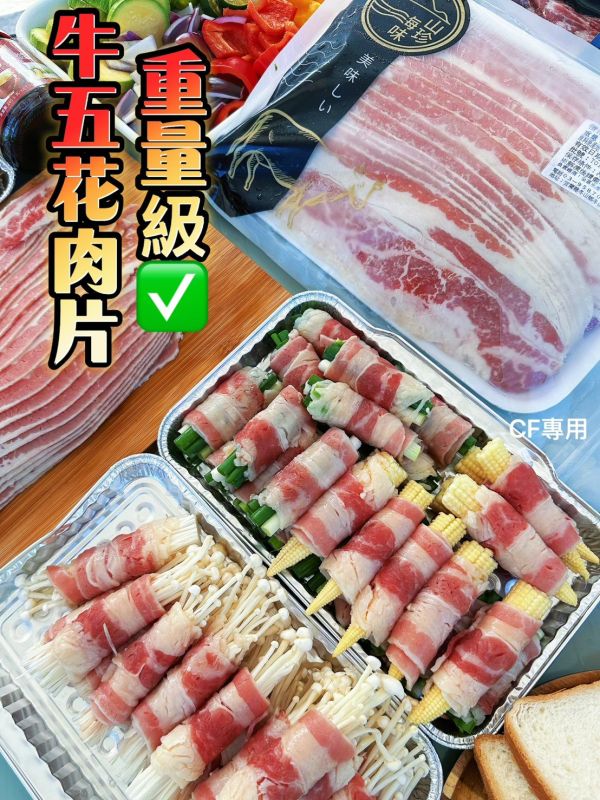 【美國安格斯牛五花火鍋片】